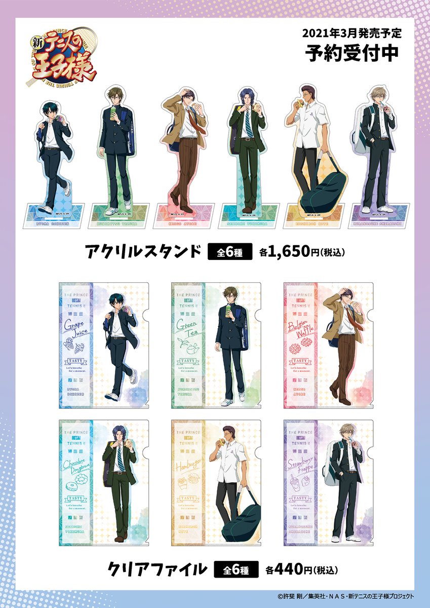 新テニスの王子様』より新商品のご案内です！ 新規描き下ろしフード