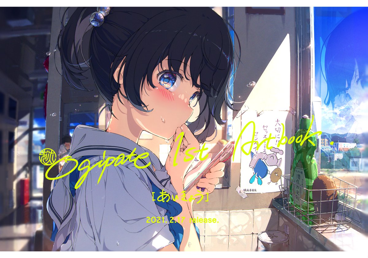 この度、KADOKAWA様より自身初の画集を出版させて頂く運びとなりました