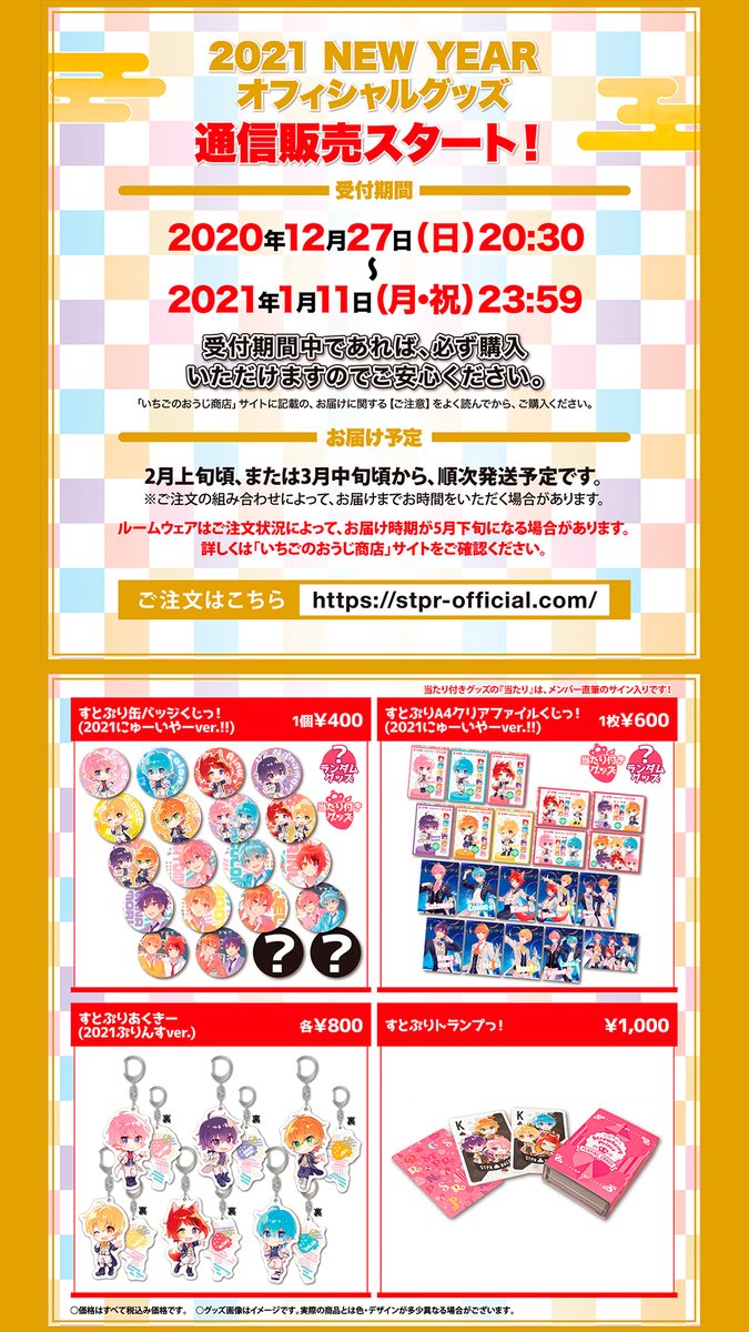 🍓いちごのおうじ商店からお知らせ🍓】 🍓いつもいちごのおうじ商店を