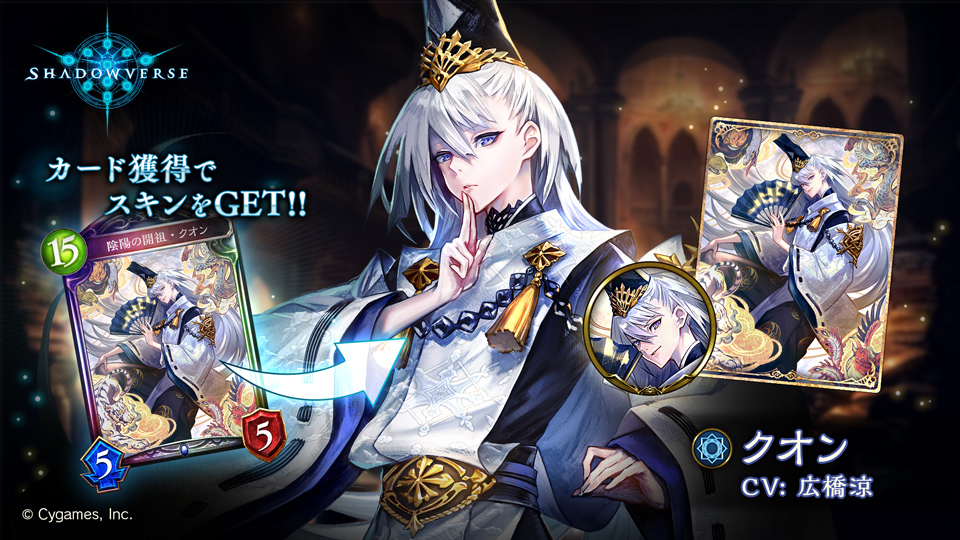 12月28日 リリース！】 新カードパック「Eternal Awakening / 十天覚醒