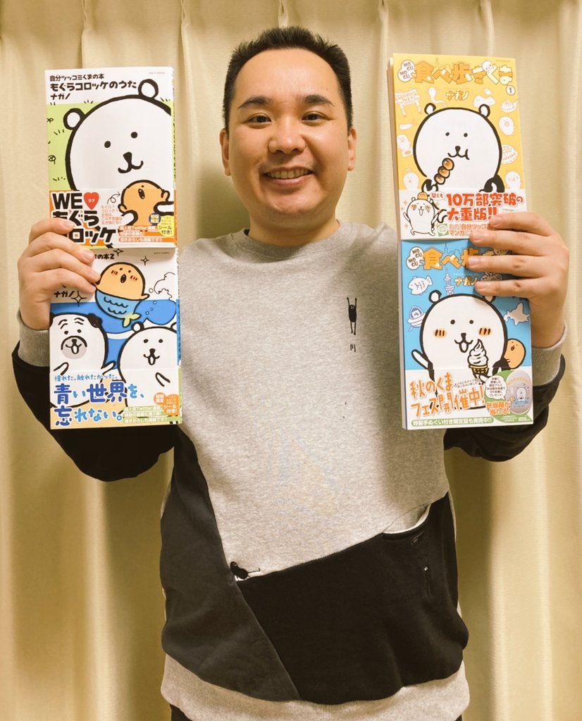 自分ツッコミくま」と「ちいかわ」が、夫婦で大好きですとテレビで言わ