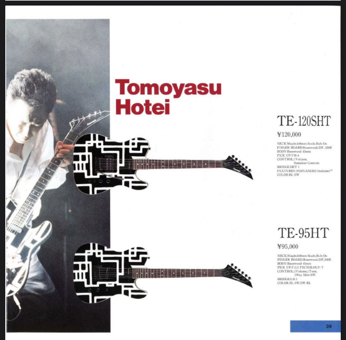 フェルナンデスTE-120SHTって 9Vサスティナーが出てからの 発売だから