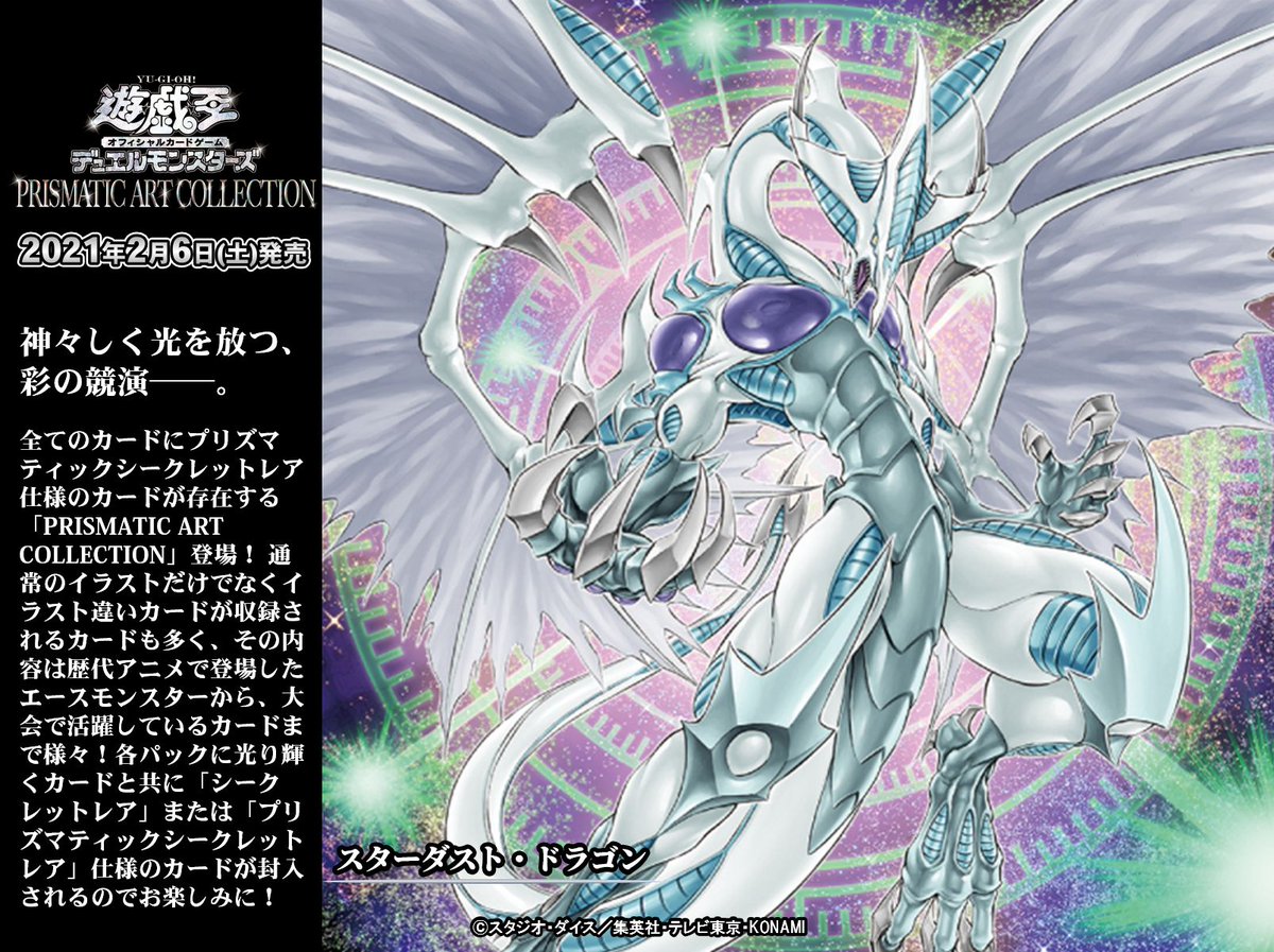 2/6（土）発売 PRISMATIC ART COLLECTION（プリズマティック アート