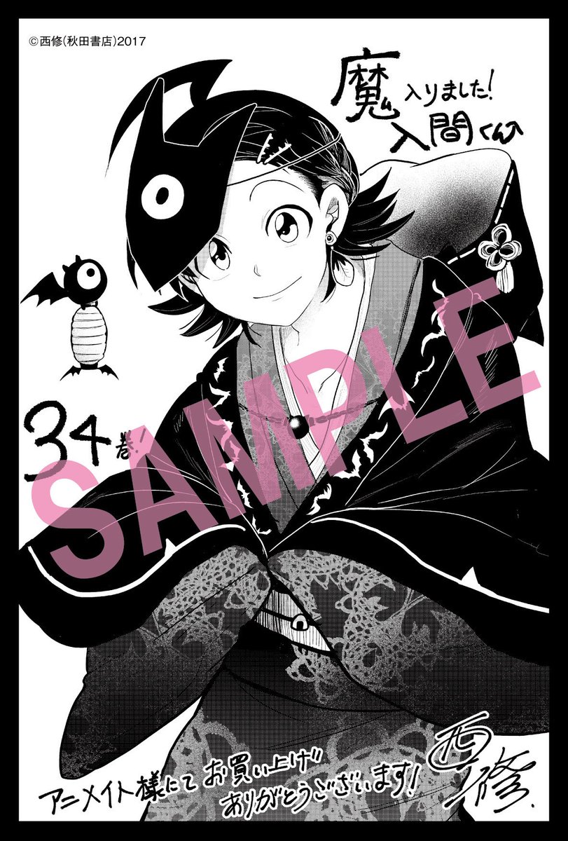 今回の魔入間のテーマは「和装」です😈✨ 雅なイラストをぜひGETしてね