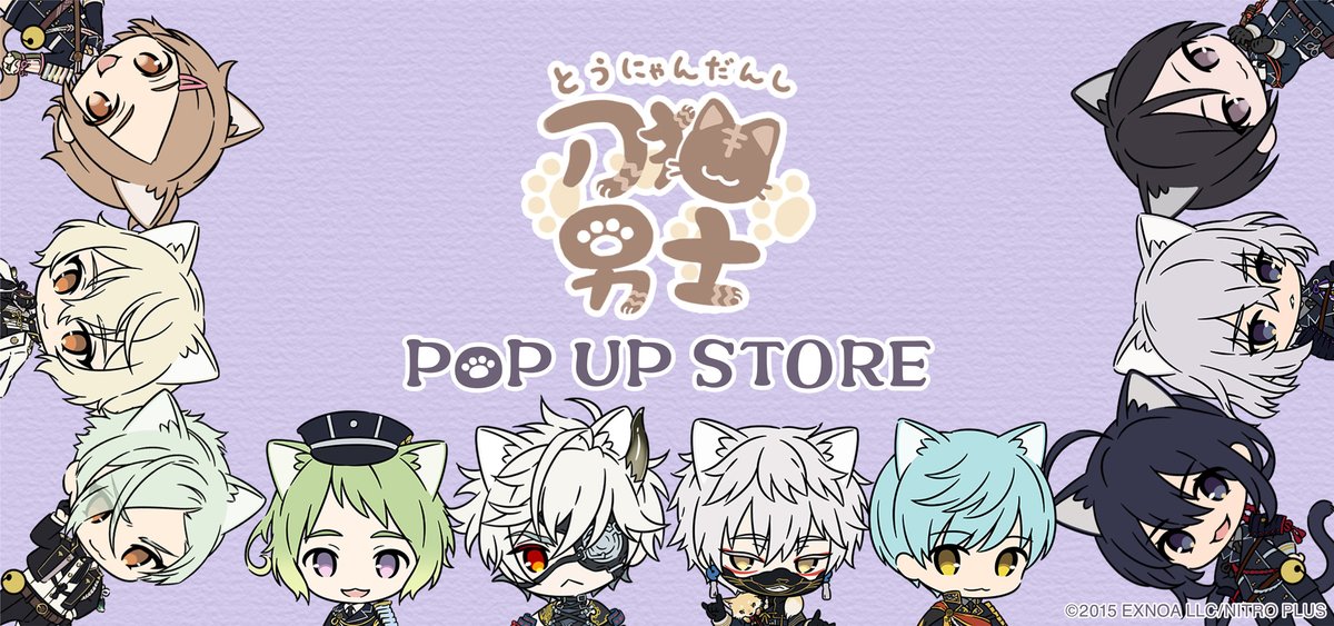 🐾お知らせ🐾 「POP @ P SPACE -AKIHABARA-」にて開催中の『刀剣乱舞