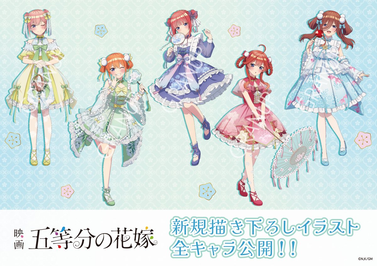 🔈イラスト公開/ 映画「五等分の花嫁」より新規描き下ろしイラスト