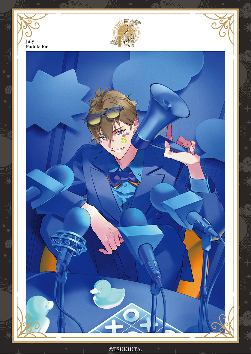 ☆「ツキウタ。」10周年記念祭-月ノ詩。-開宴⑪☆ 7月：文月海 海