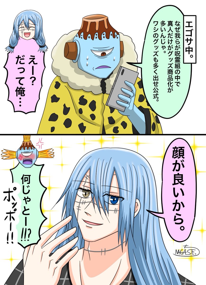 呪術廻戦 グッズセット 漏瑚 真人 呪霊 まとめ 呪術廻戦」特級呪霊(漏