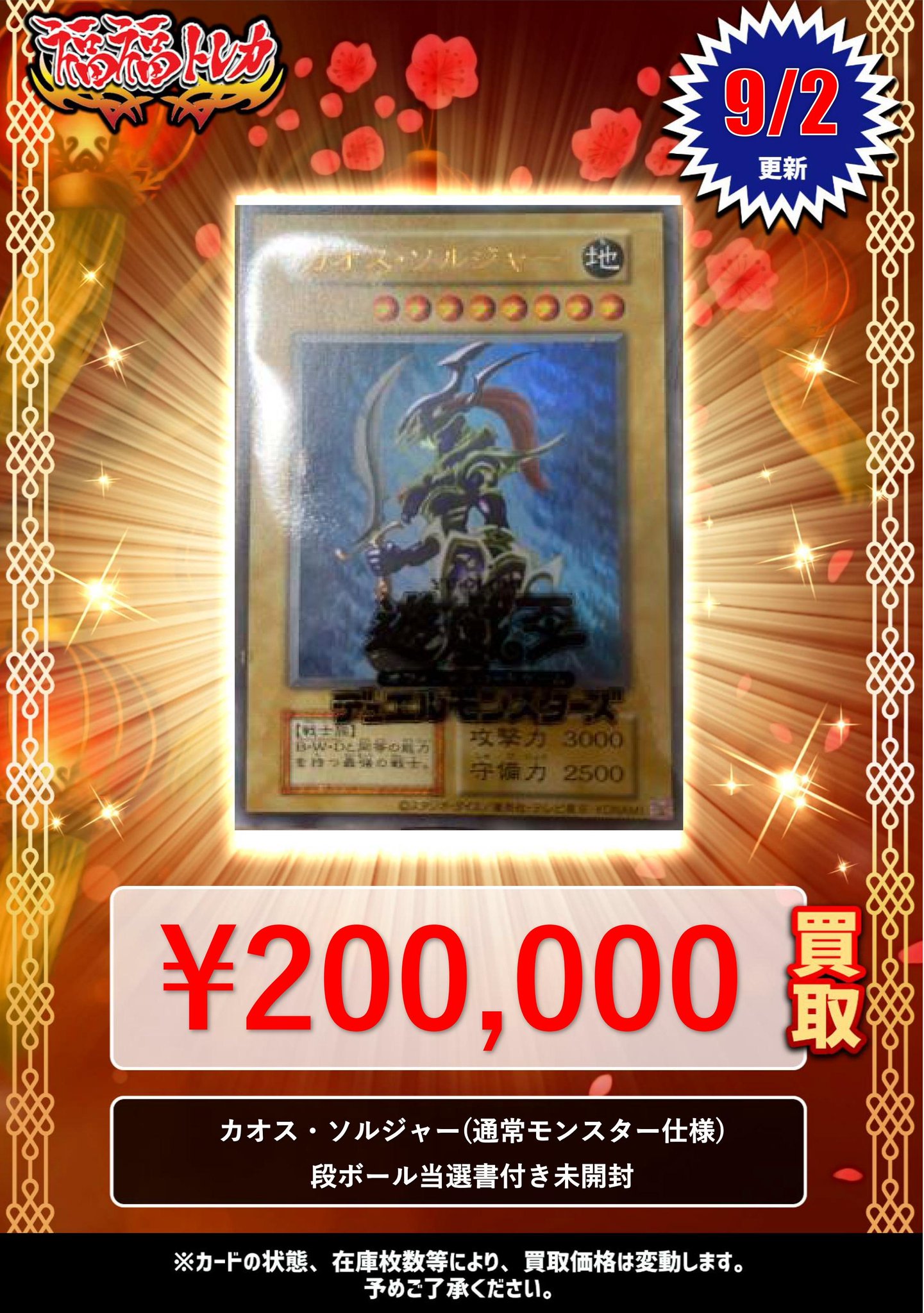 PSA10】限定 幻のカオスソルジャー