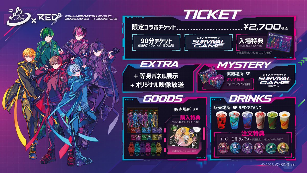 ◇シクフォニ×RED° TOKYO TOWER◇ あ の 東 京 タ ワ ー に シクフォニ