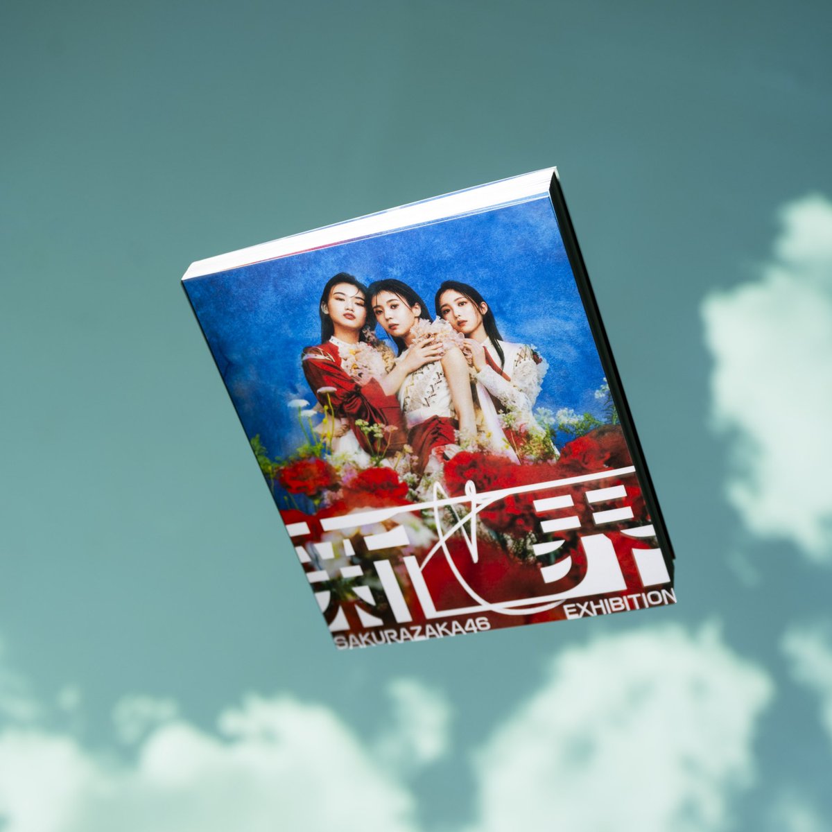 櫻坂46展「新せ界」グッズ紹介 〈図録〉 その他グッズ詳細はこちら