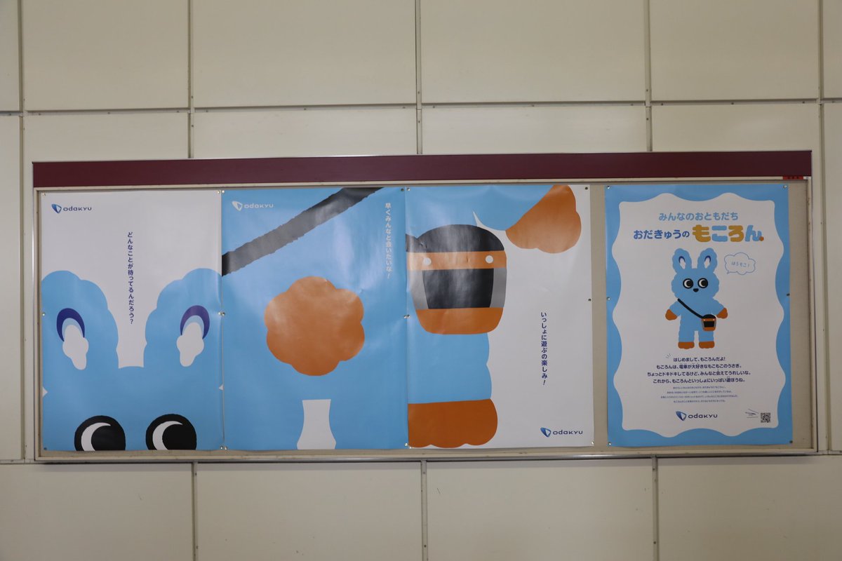 もころんのポスター、全部で6種類あります。 まずは前半3種類