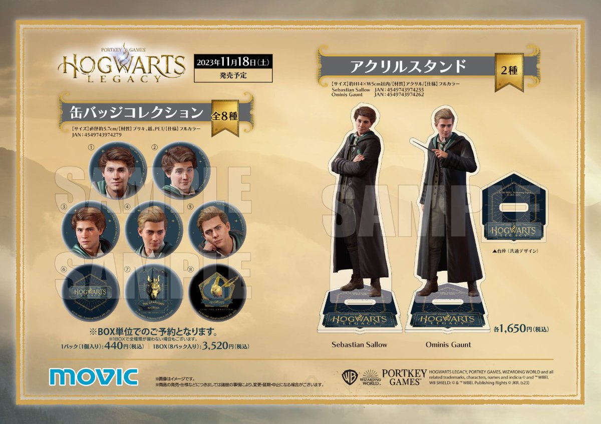 ホグワーツレガシー』 ファン必見❕✨ ＼ アクリルスタンド、缶バッジ