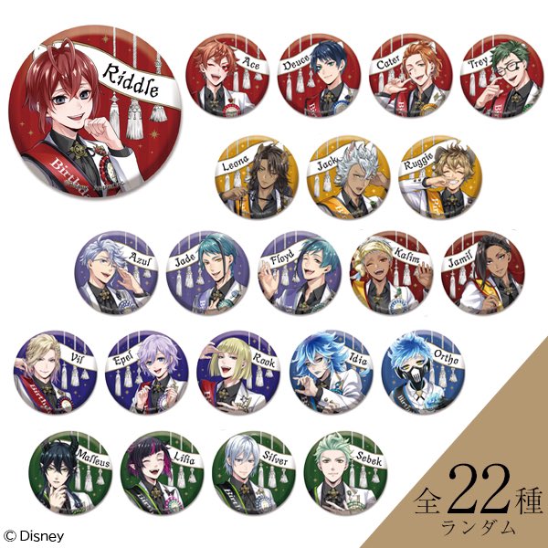 ディズニー ツイステッドワンダーランド 』缶バッジコレクション