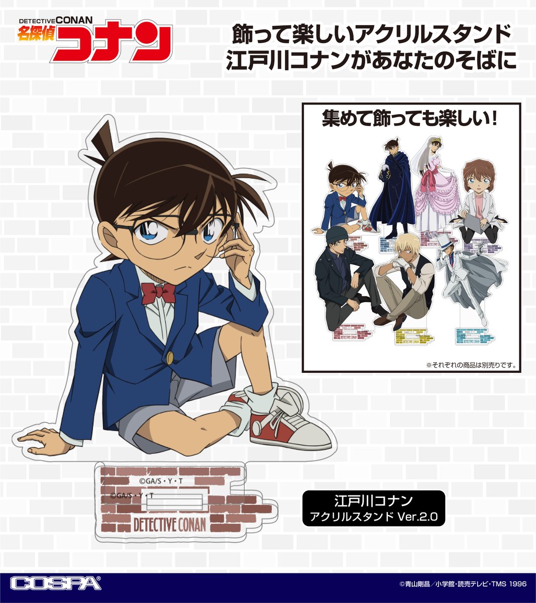 名探偵コナン』 集めて飾っても楽しい！✨ 「江戸川コナン」「工藤新一