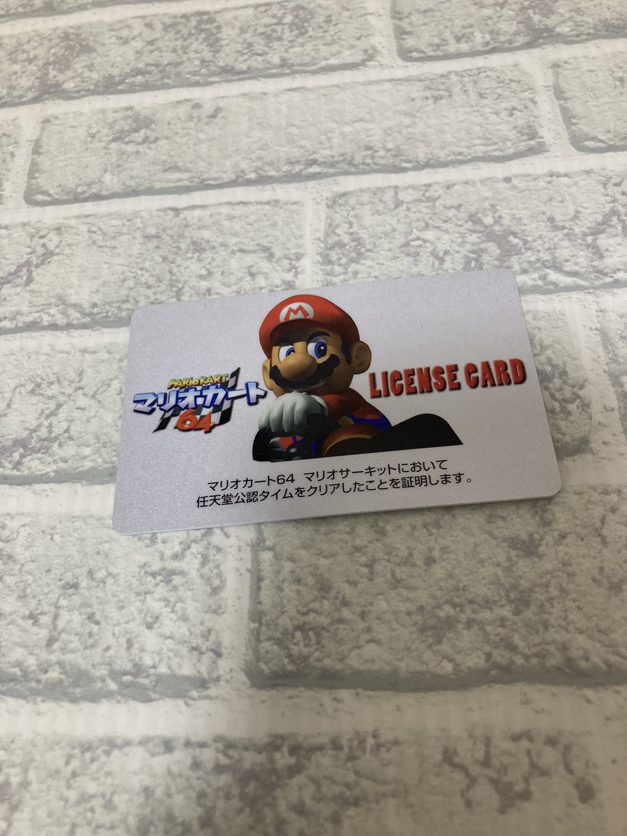 購入品紹介 『マリオカート64ライセンスカード』 マリオカート64の