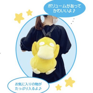 コダック　リュック　ぬいぐるみ　ポケモン