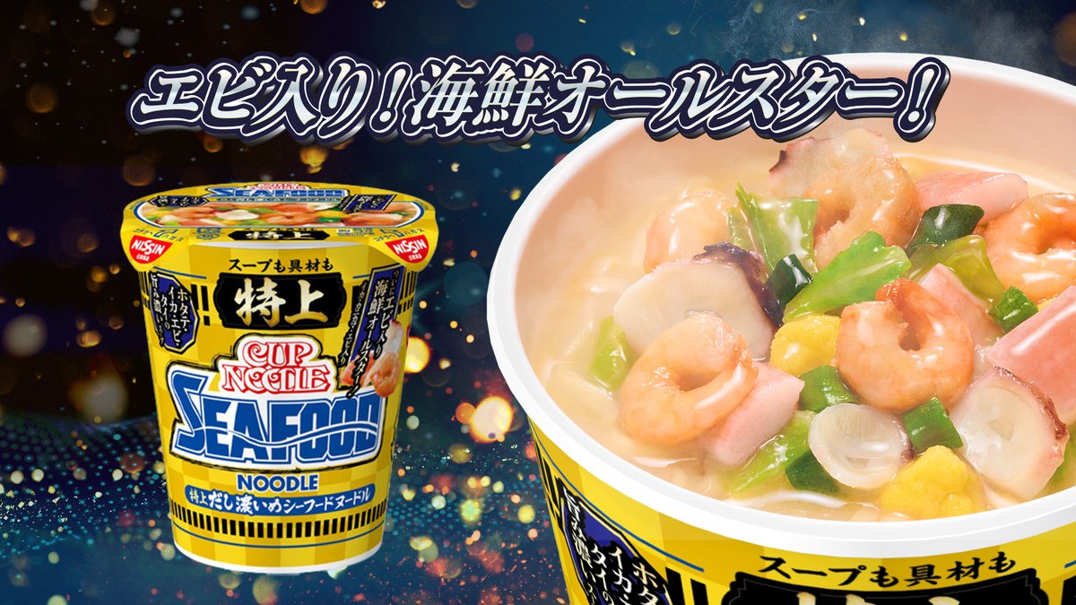 (エックス)　超特大ポスター　日清カップヌードル X