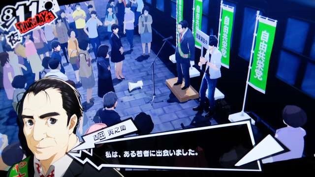 ペルソナ5・ザ・ロイヤル 吉田寅之助の最後の演説に号泣した配信者：3