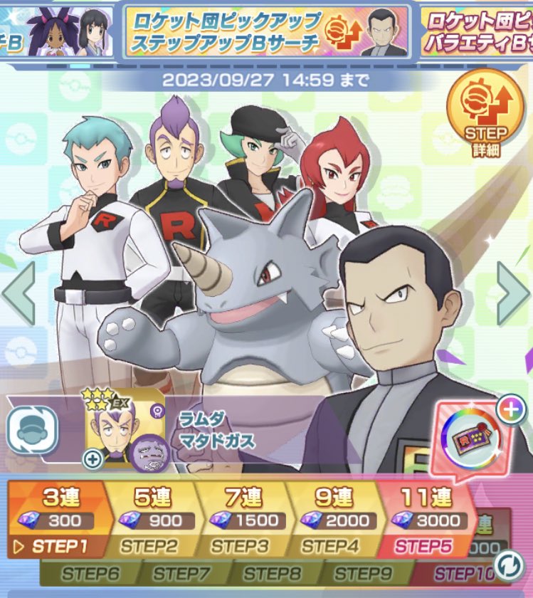 ランス！アテナ！アポロ！ラムダ！サイドン！ロケット団5幹部！！！