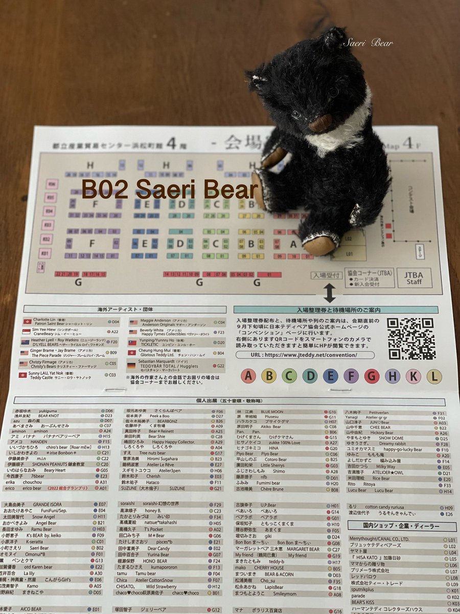 Saeri Bear (@sae_oma) / Posts / X