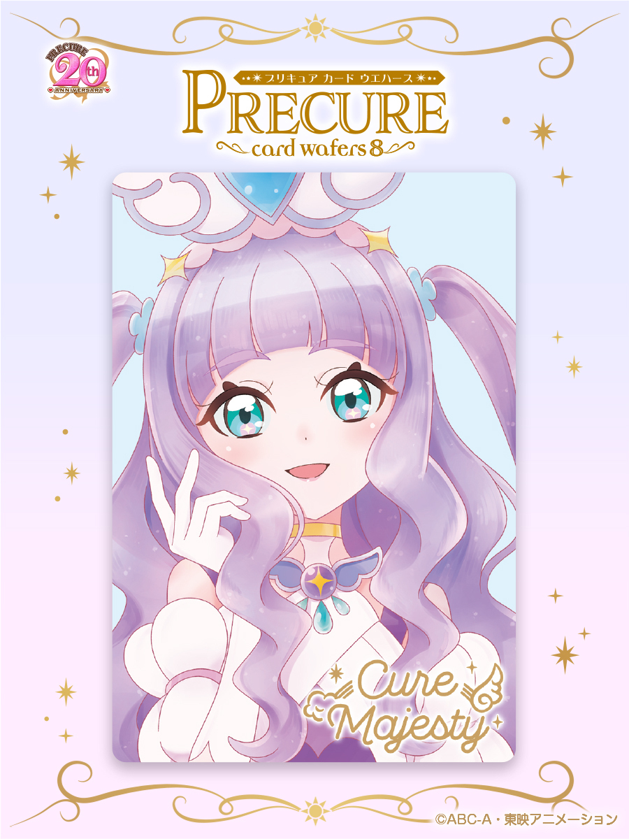 ✨ウエハースカード画像公開✨／ 8弾最後のHRは 『キュアマジェスティ