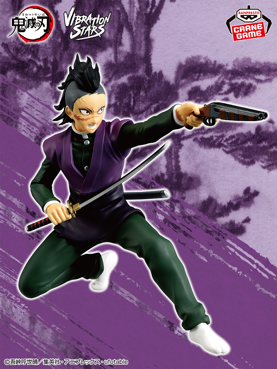 情報】BANDAI SPIRITS《鬼滅之刃》VIBRATION STARS-不死川玄彌- 景品