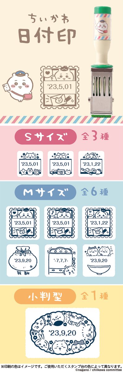 🏣お知らせ🏣 2023年9月20日(水)17:00より 郵便局のネットショップにて