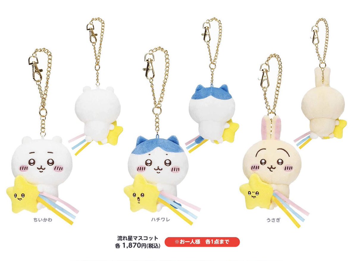 🎪#ちいかわらんど 9月16日(土)発売‼️ ＼✨新商品のお知らせ