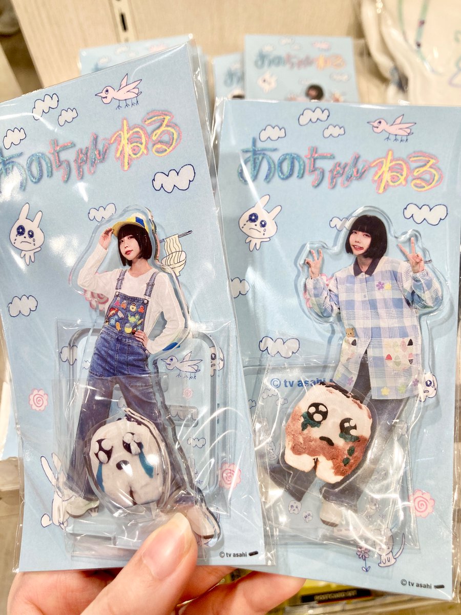 ✨新商品✨ 【#あのちゃんねる】 最新技術を使用した新作アクスタが