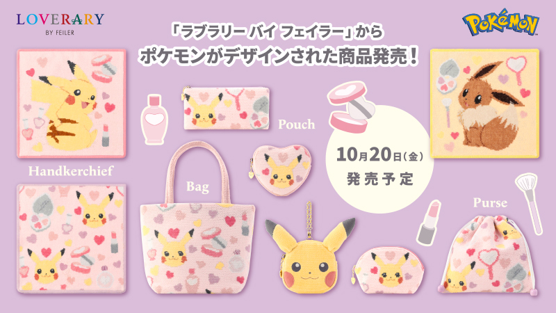 フェイラーのギフトコンセプトショップ「ラブラリーバイフェイラー