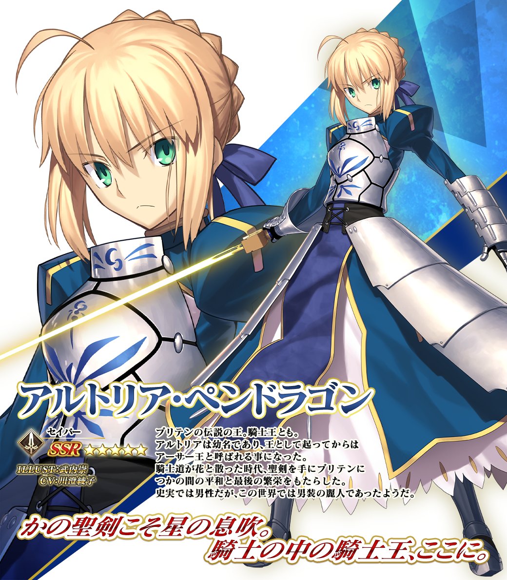 カルデア広報局より】 開催中の期間限定『「巡霊の祝祭 第4弾