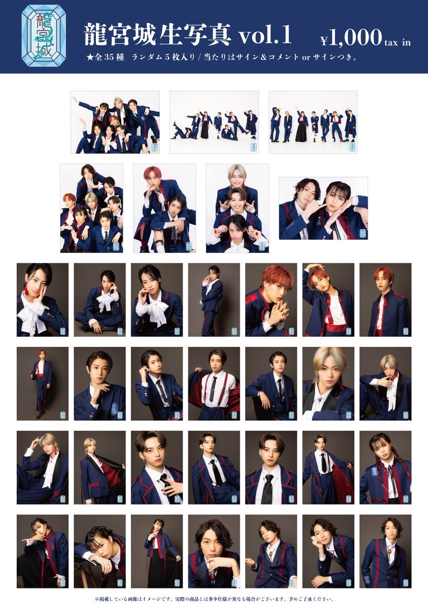 龍宮城 2MUCH ステッカー 龍宮城 ステッカー ロゴ 2MUCH