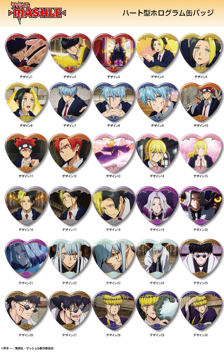 マッシュル-MASHLE- ハート型ホログラム缶バッジ』 アニメイトから予約