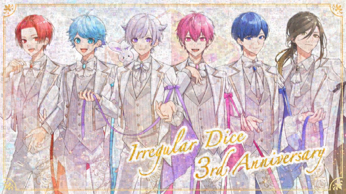 4年目最初のおついれ！🎲 一緒に迎えてくれてありがとう。 本番は今夜