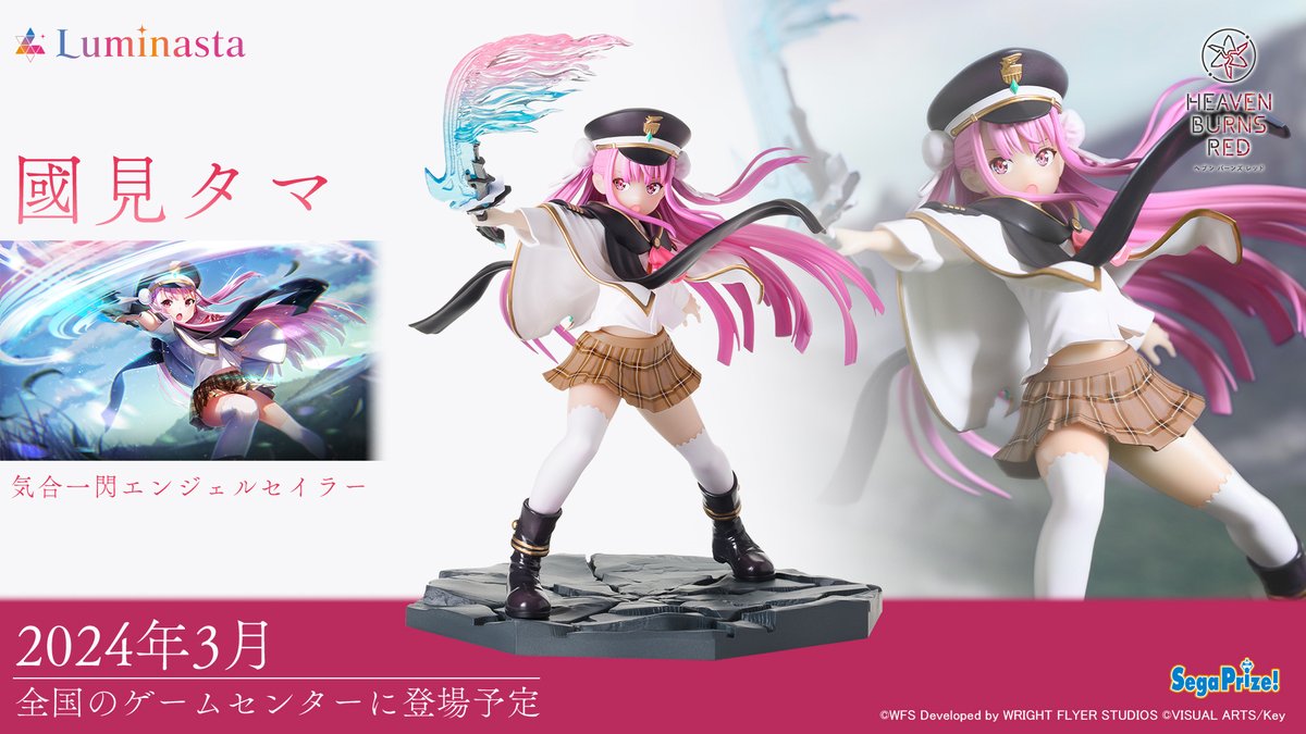 2024 #セガプライズ 新作速報】 ドラマチックRPG『ヘブンバーンズ