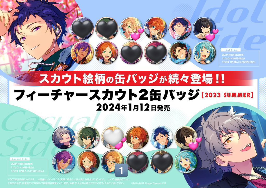新品 中国 時光 缶バッジ 大神晃牙 60個 大神晃牙 中国 時光缶バッジ