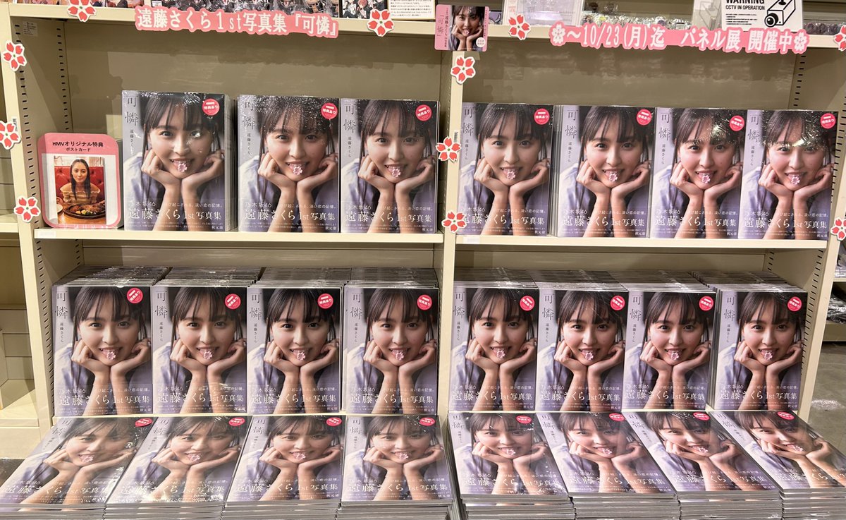 遠藤さくら1st写真集可憐 】 #乃木坂46 #遠藤さくら さんより直筆