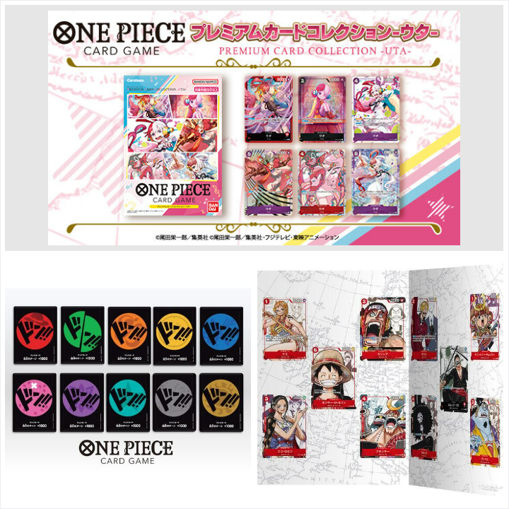 ONE PIECEカードゲーム プレミアムカードコレクション-ウタ-」が