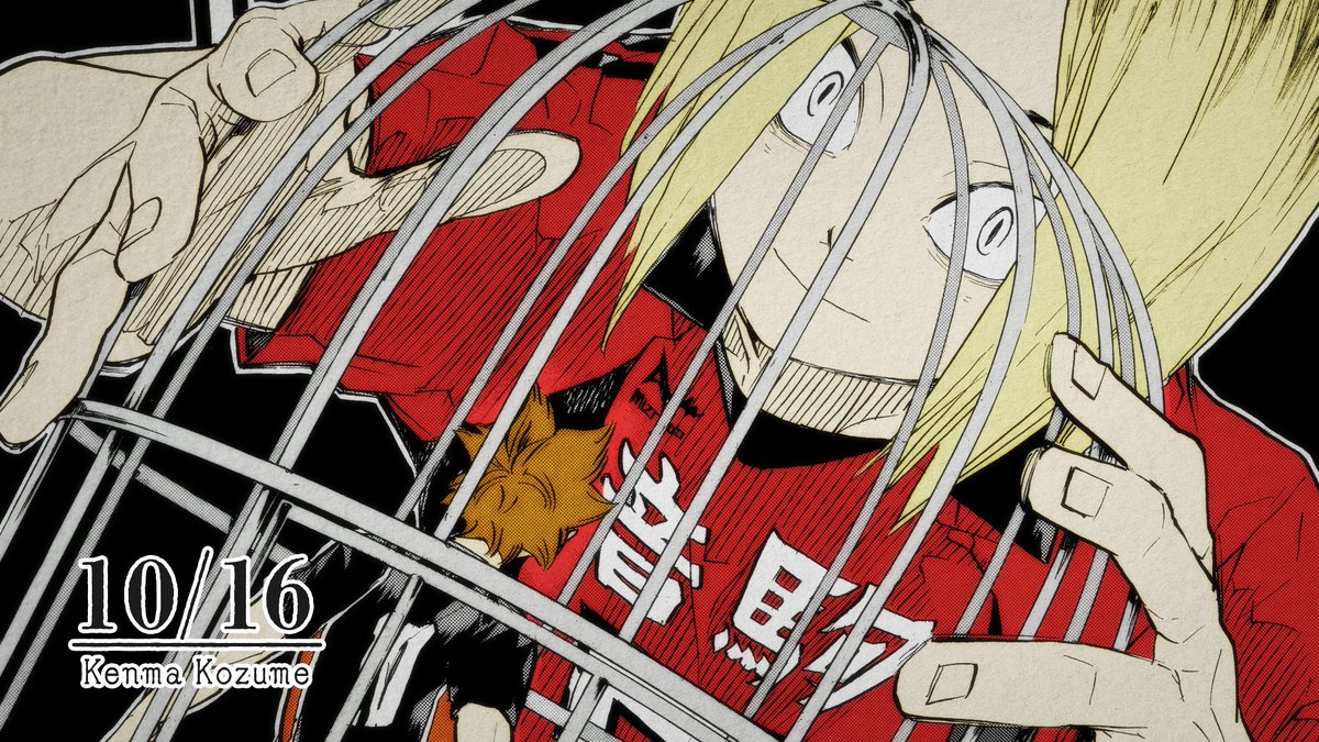 劇場版ハイキュー!!ゴミ捨て場の決戦に先駆けまして、研磨の誕生日PVを