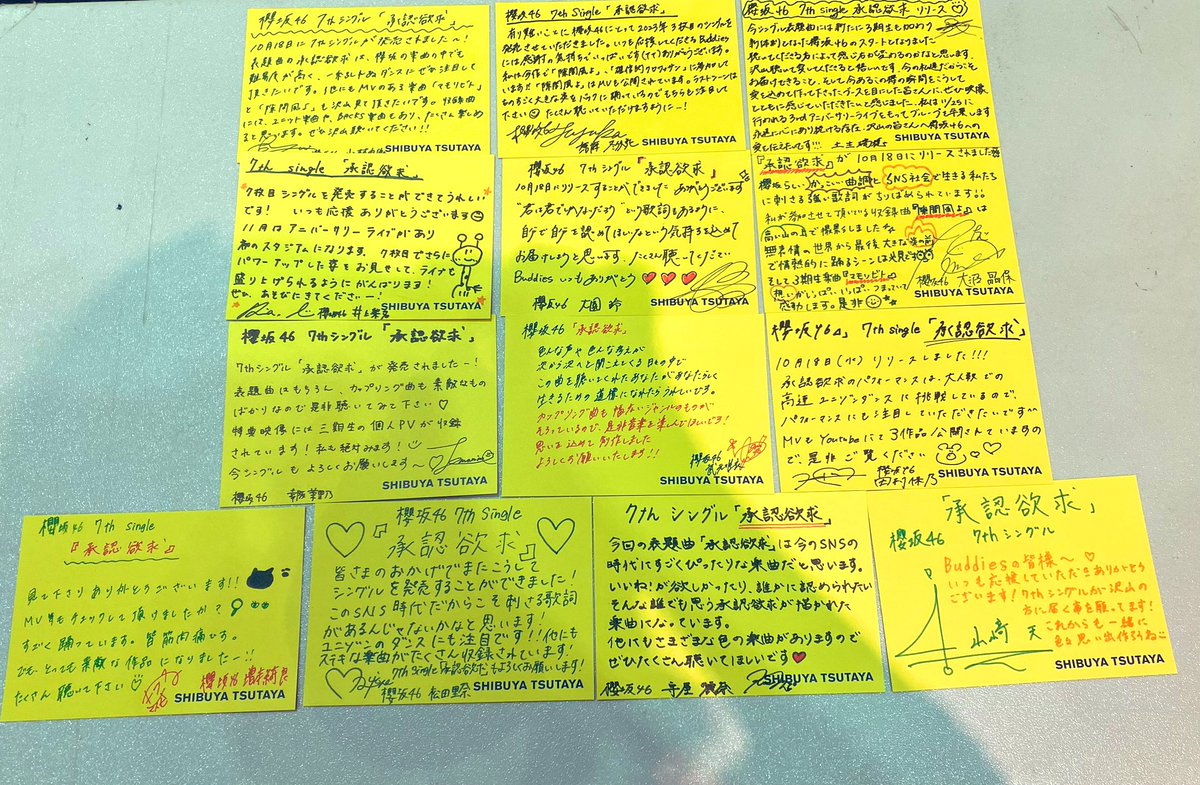 櫻坂46 ご来店🌸】 本日ニューシングル「#承認欲求 」をリリースした櫻