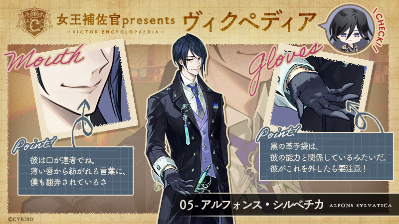 🪞アルフォンス本編配信決定🪞 本編配信前におさらいしよう♪ クラウン