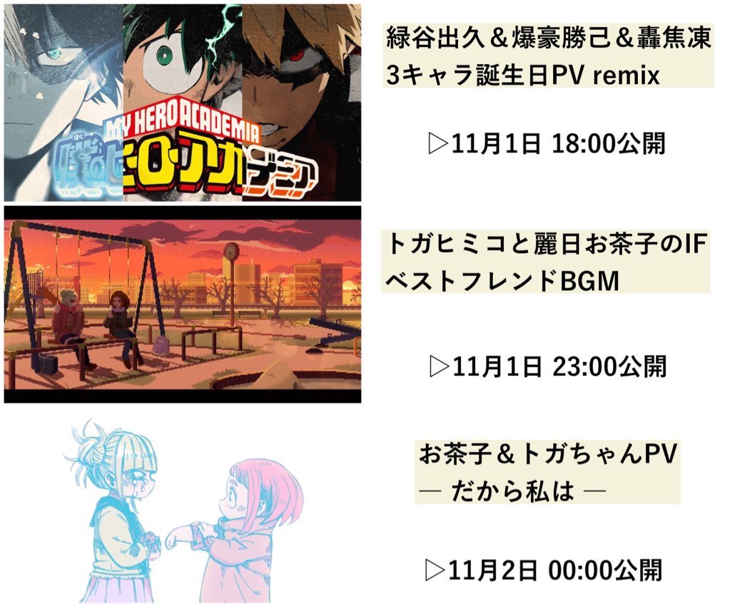39巻発売記念PV✍︎ □緑谷出久＆爆豪勝己＆轟焦凍PV 本日18時より公開