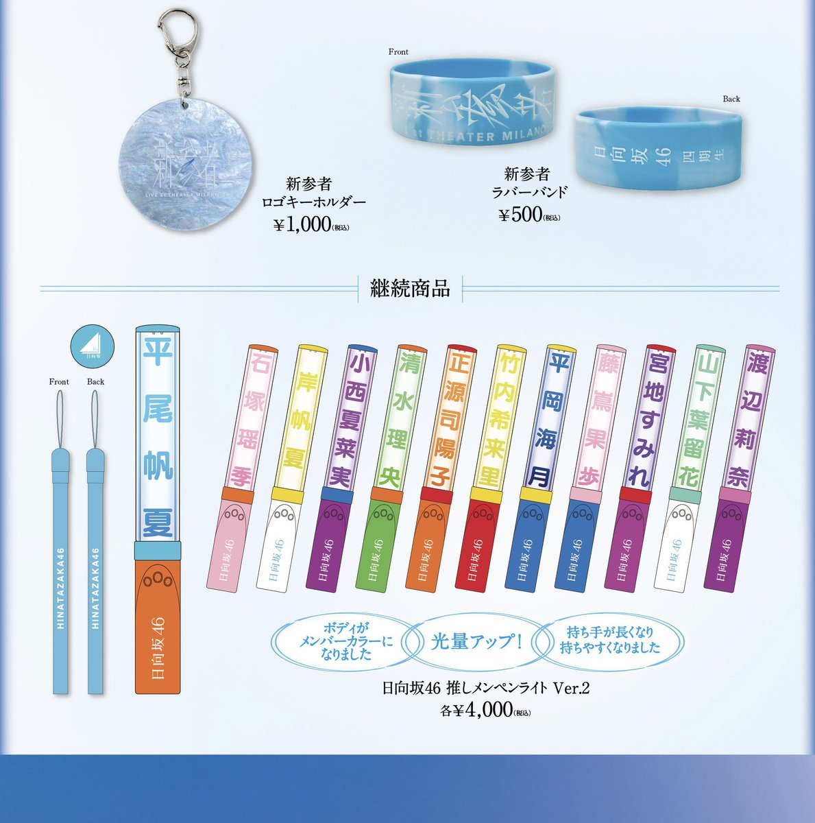 本日11月2日(木)12:00〜日向坂46 OFFICIAL GOODS STOREにて日向坂46四