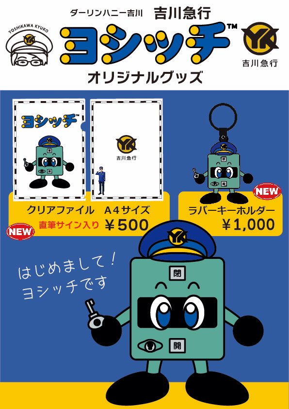 吉川正洋（ダーリンハニー） on X