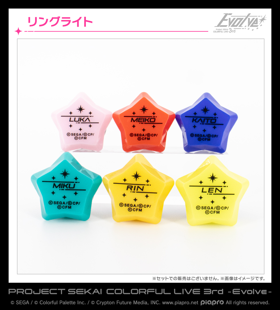 🎤#セカライ 3rdグッズ紹介✨ ・リングライト それぞれのキャラクター