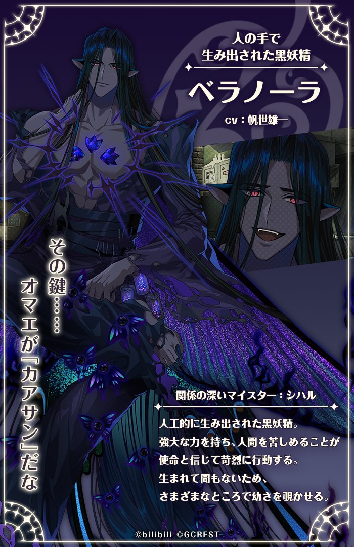 ゆめくろ新章 本日リリース！ メインストーリー第8章を進めると マイ