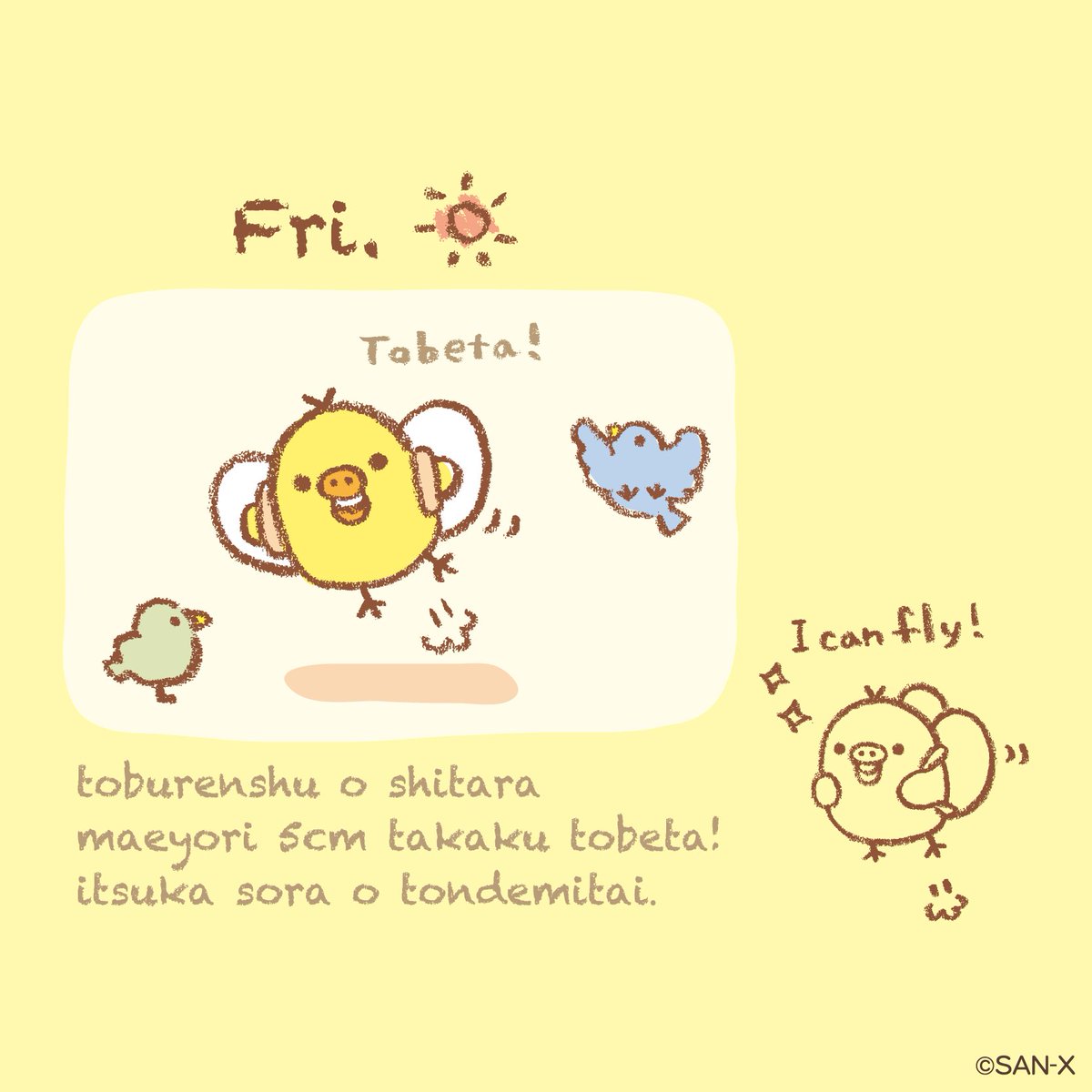 📚2017年7月「 #キイロイトリダイアリー 」📚 キイロイトリには毎日