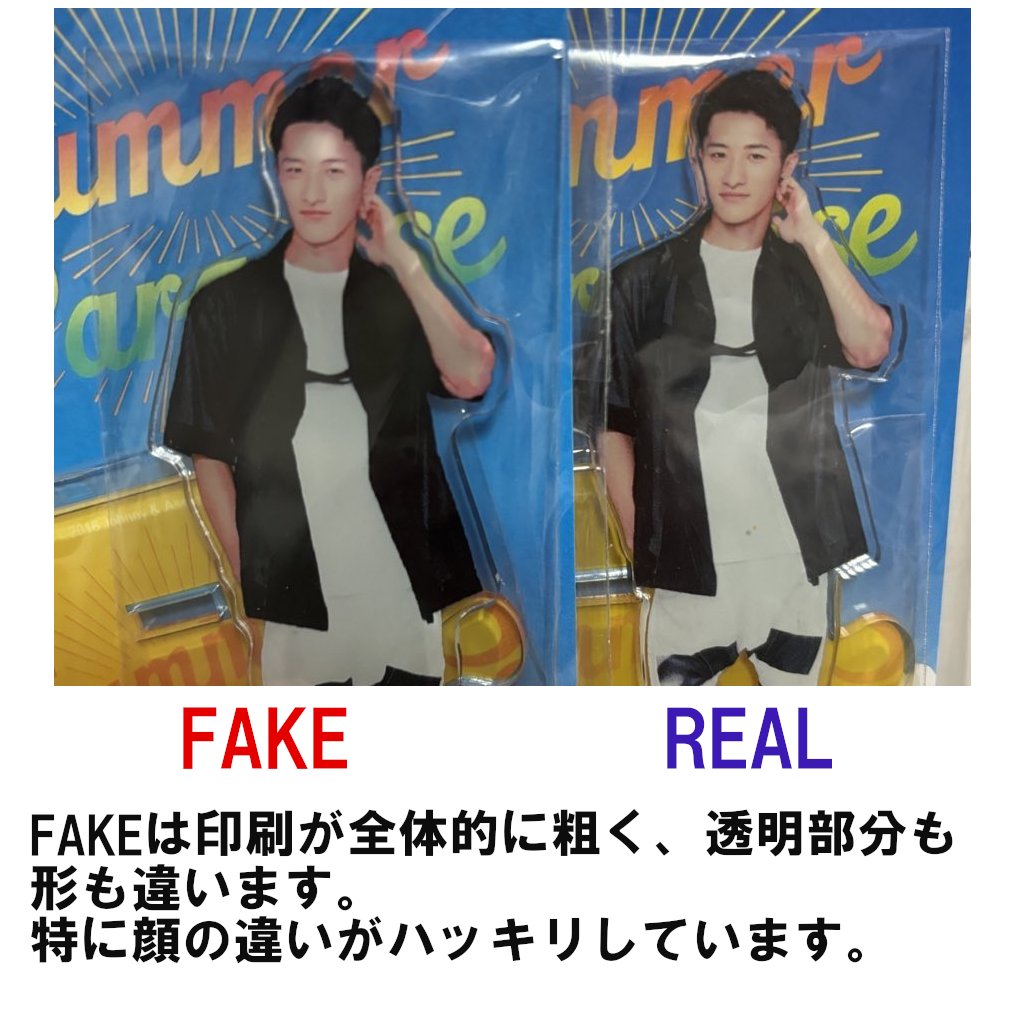 岩本照 (Snow Man) アクリルスタンド Summer Paradise 2018 サマパラ