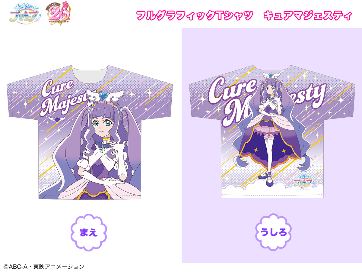 ひろがるスカイ！プリキュア」フルグラフィックTシャツ第3弾発売決定